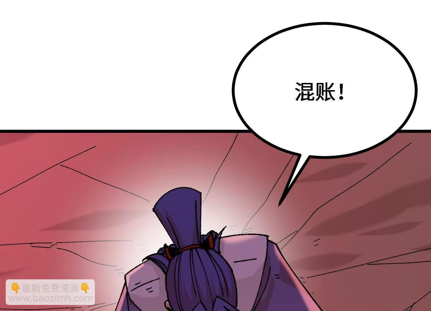🍘物理修仙两万年 第61话  战胜 第6页