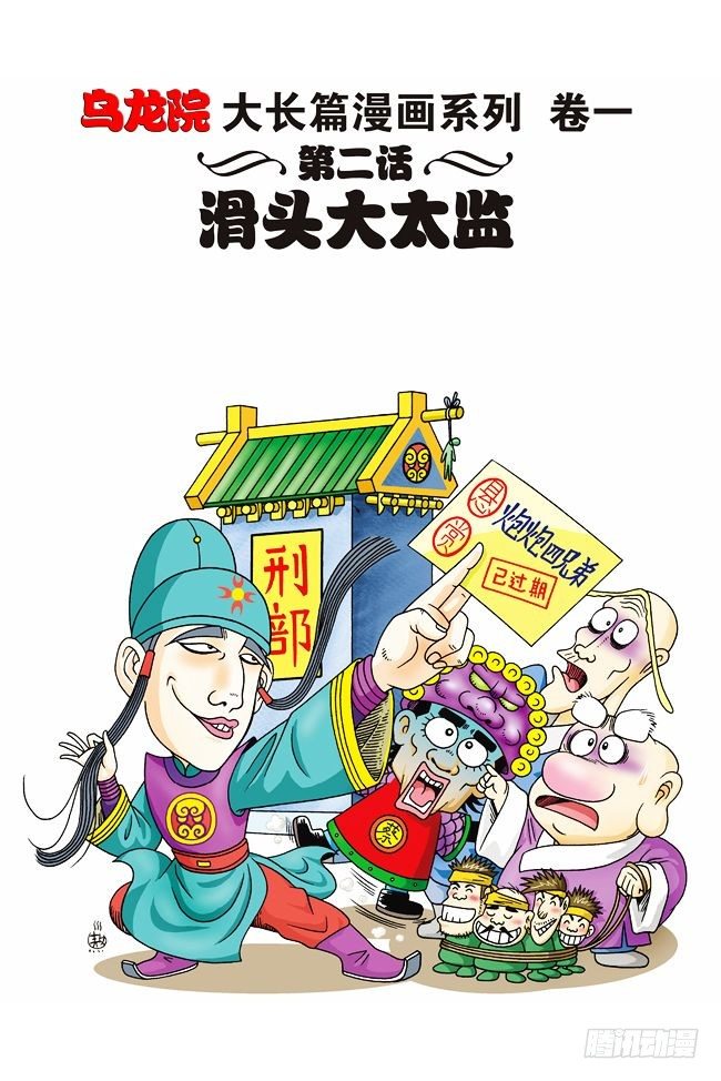第2话-第2话