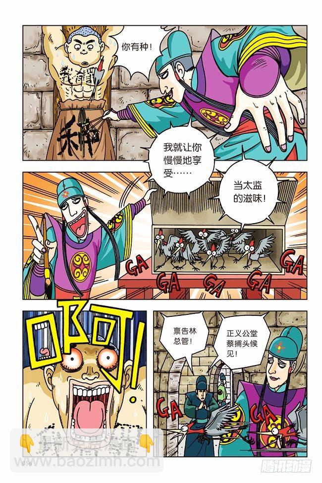 第2话-第2话