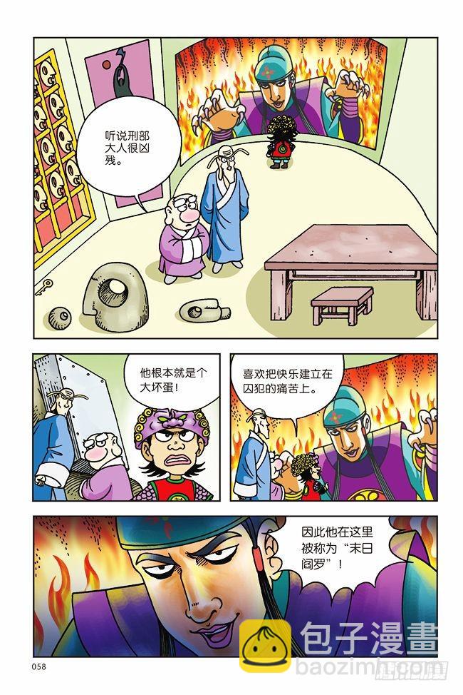 第2话-第2话