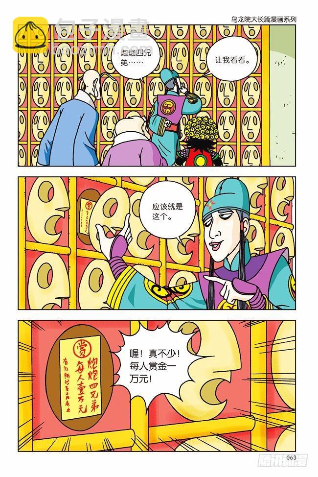 第2话-第2话