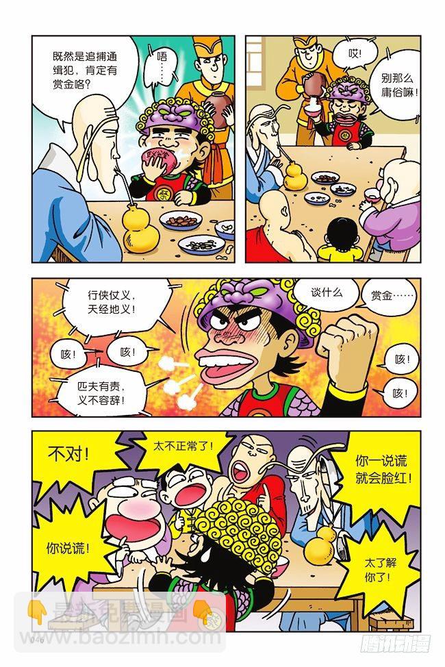 第2话-第2话