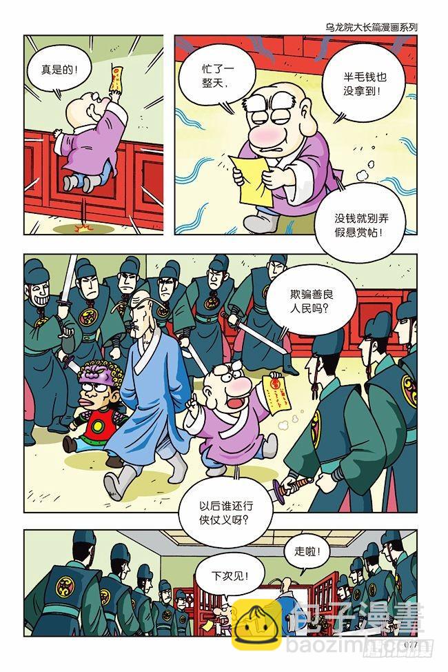 第2话-第2话