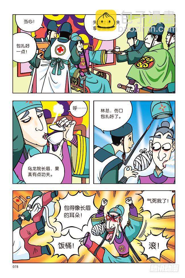 第2话-第2话