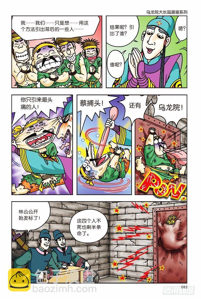 第2话-第2话