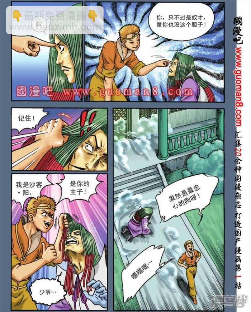 第102话-第102话