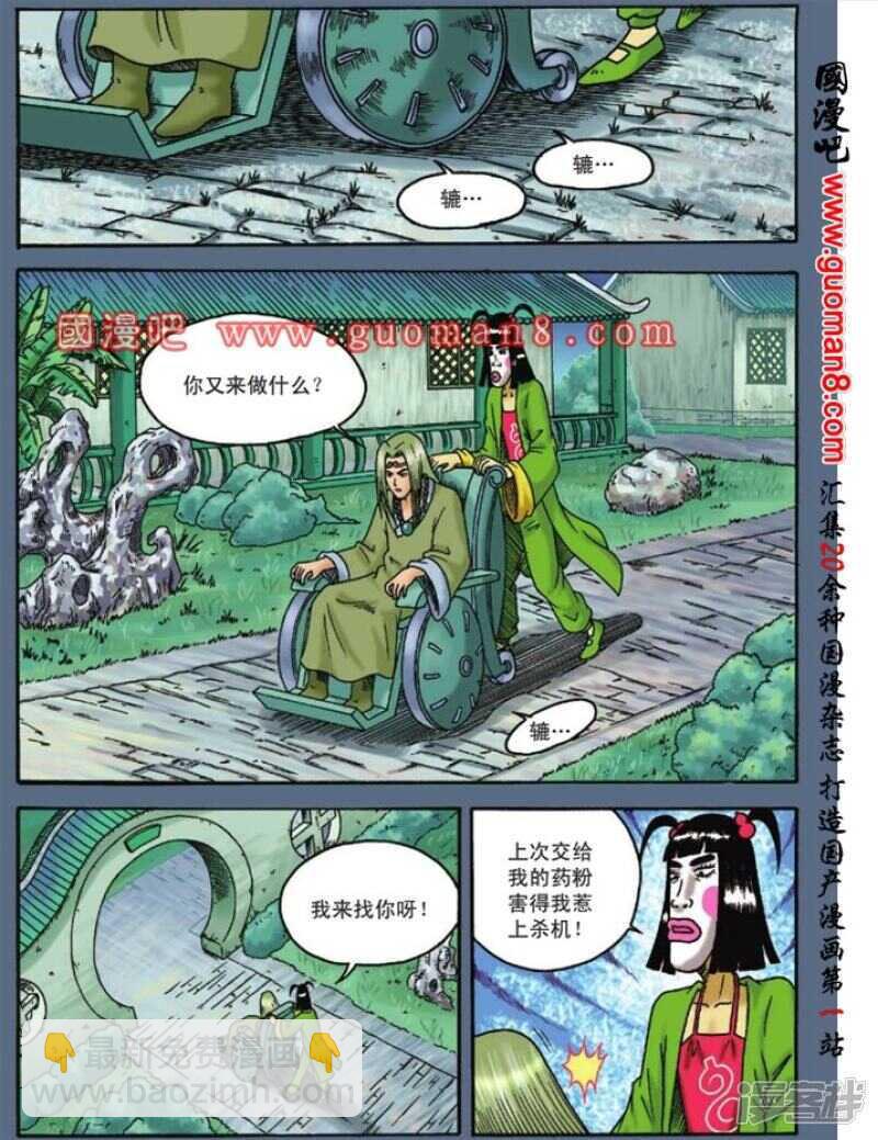 第102话-第102话
