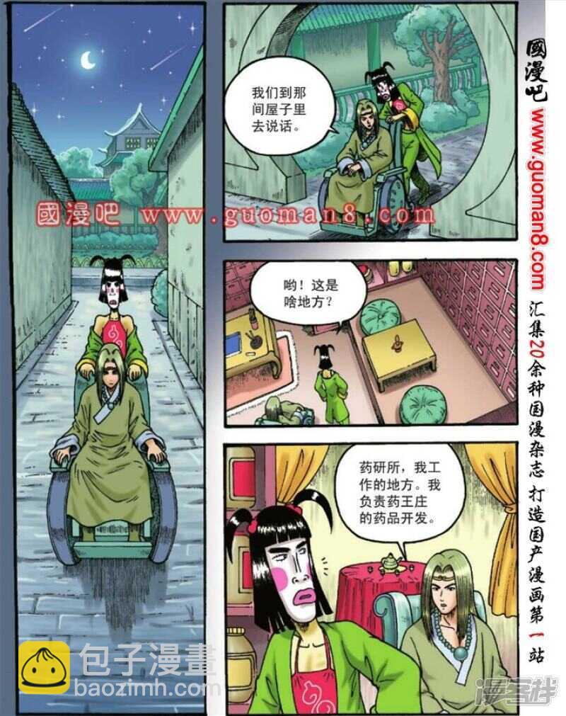 第102话-第102话