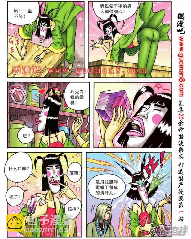 第102话-第102话