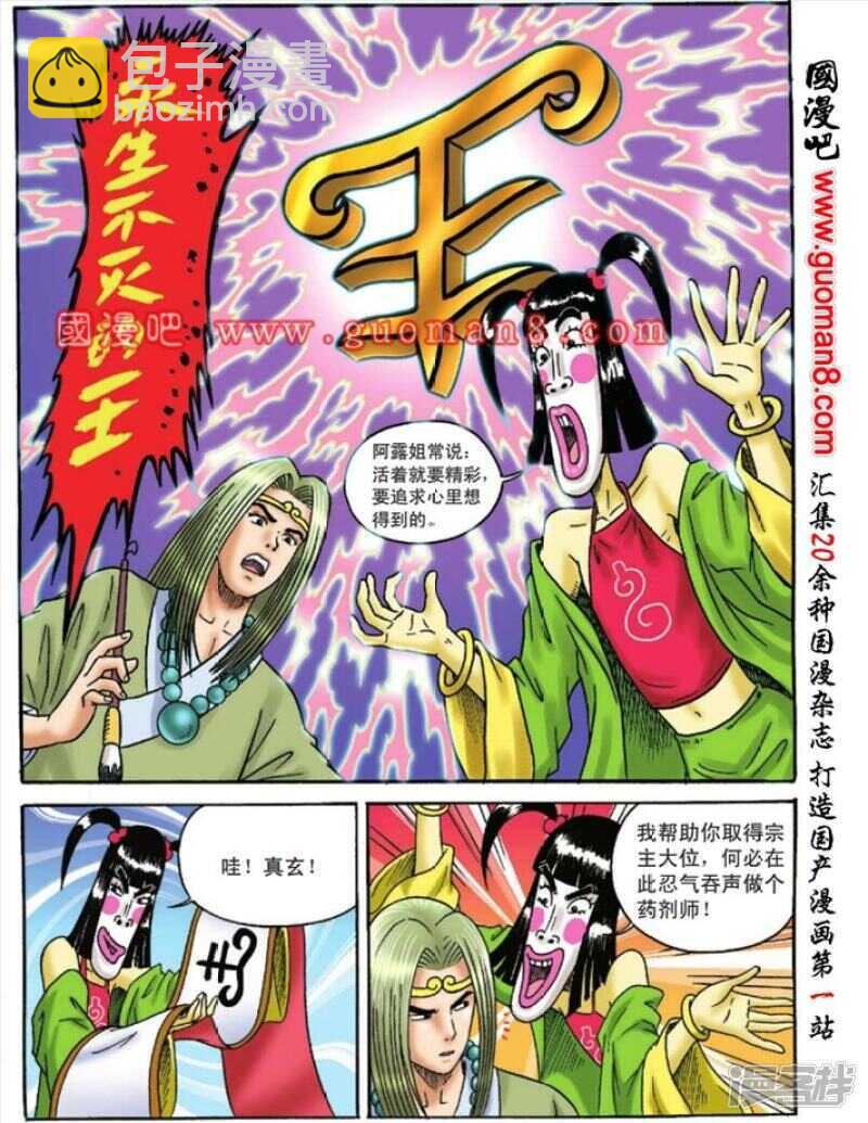 第102话-第102话