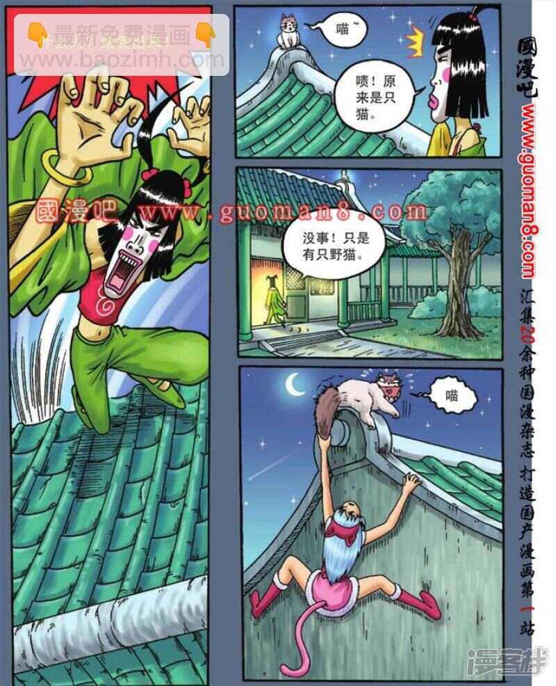 第102话-第102话