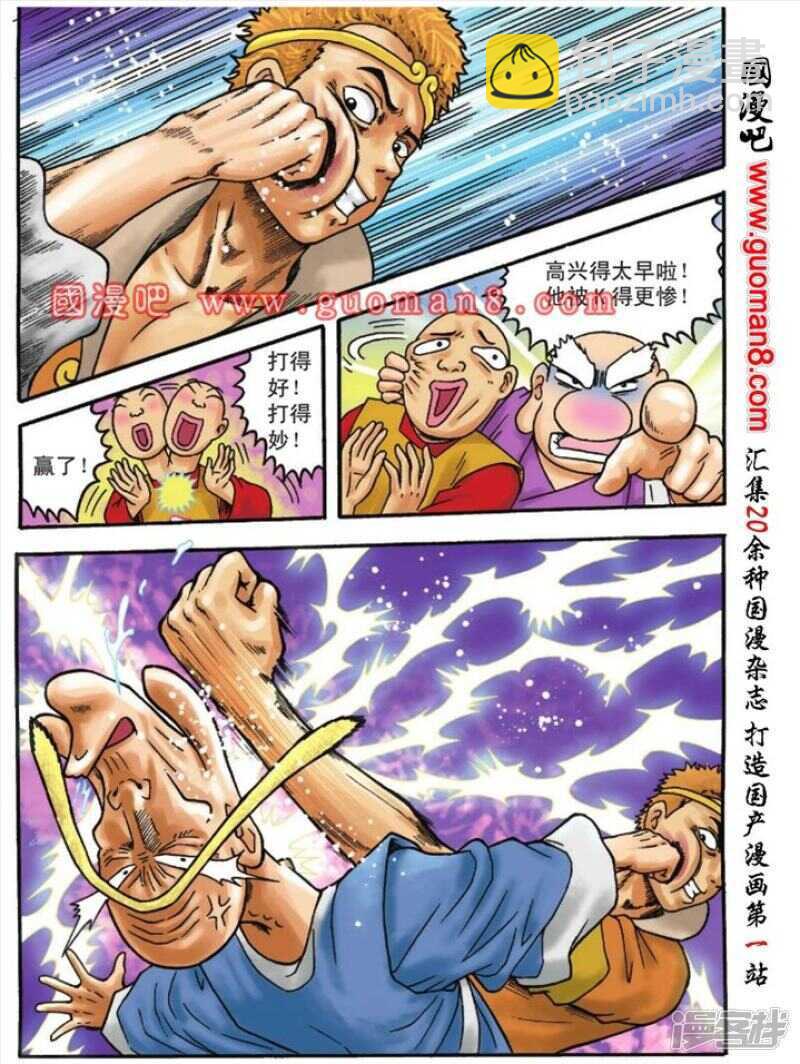 第104话-第104话