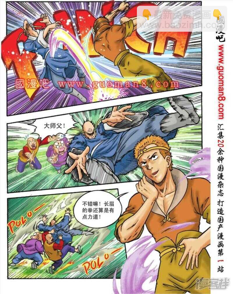 第104话-第104话
