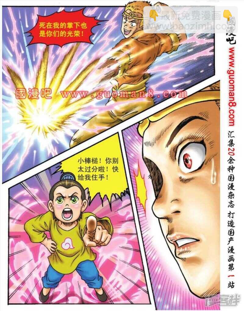 第104话-第104话