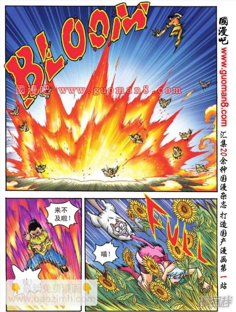 第104话-第104话