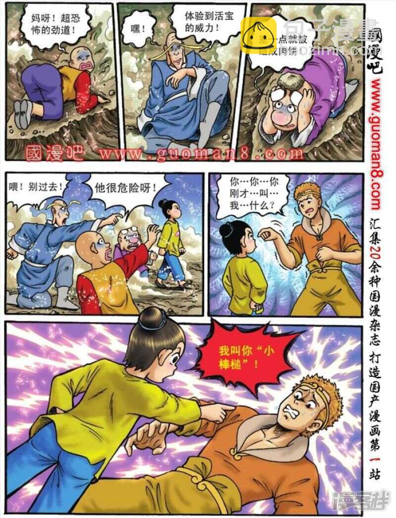 第104话-第104话