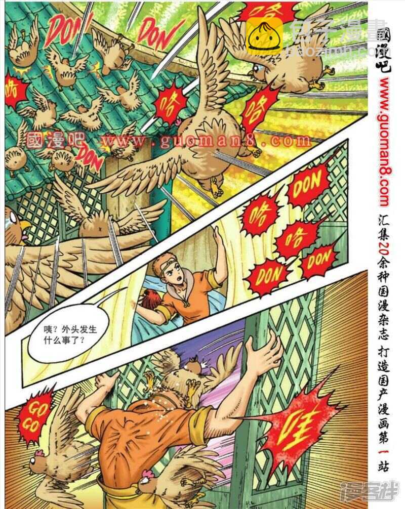第104话-第104话