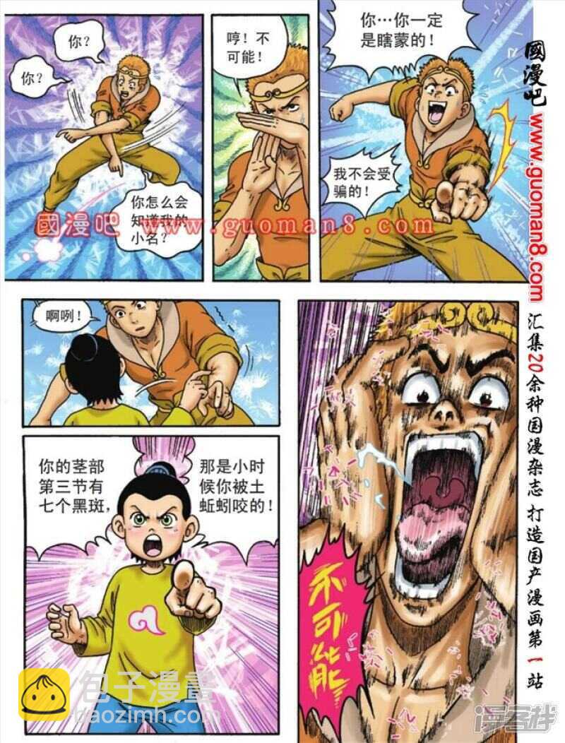 第104话-第104话
