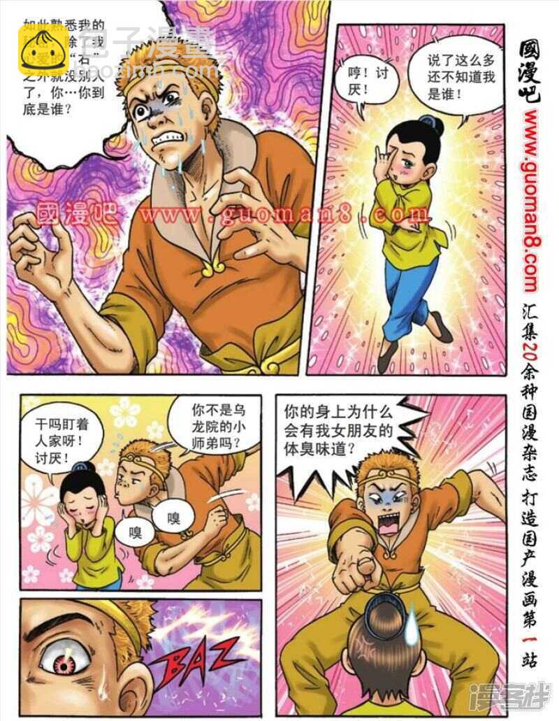 第104话-第104话