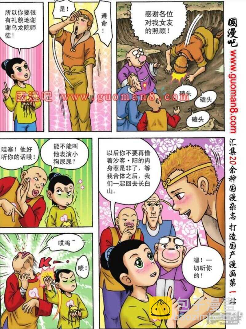 第104话-第104话