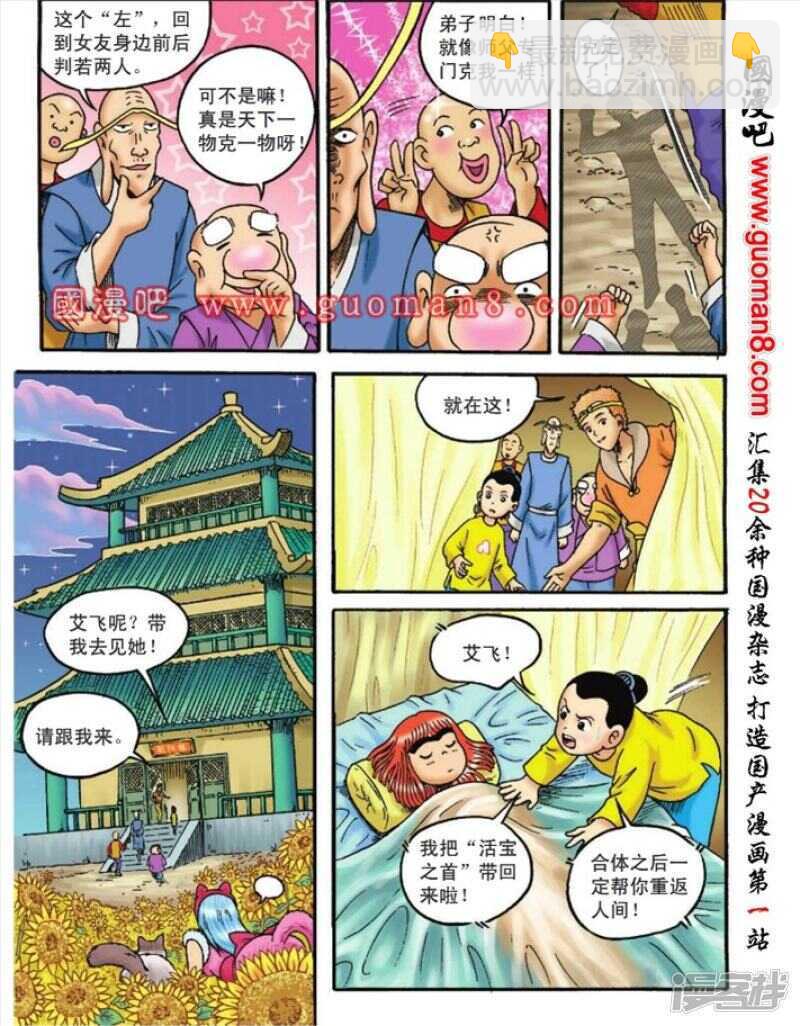 第104话-第104话