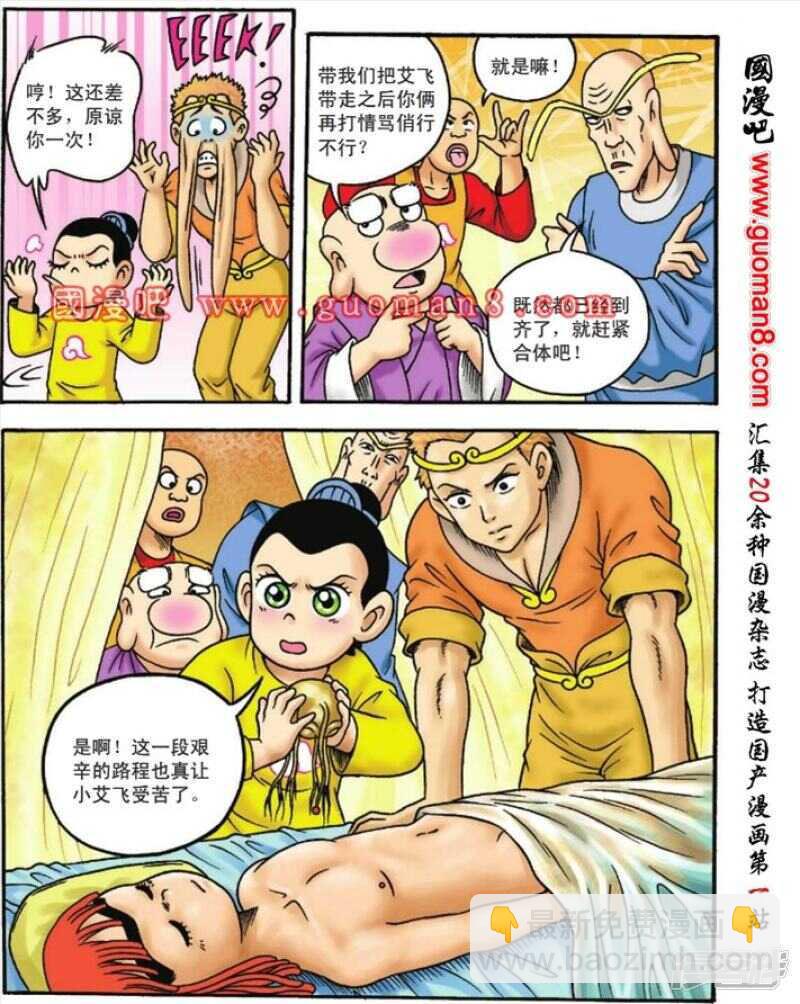 第104话-第104话