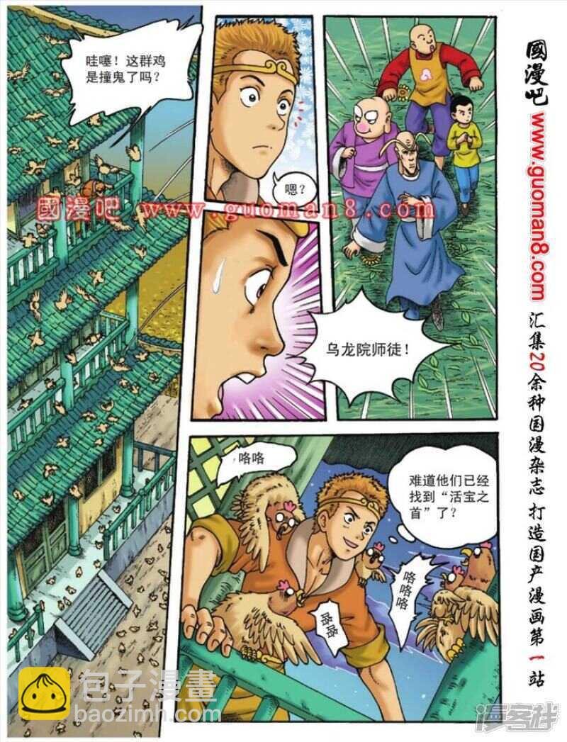 第104话-第104话