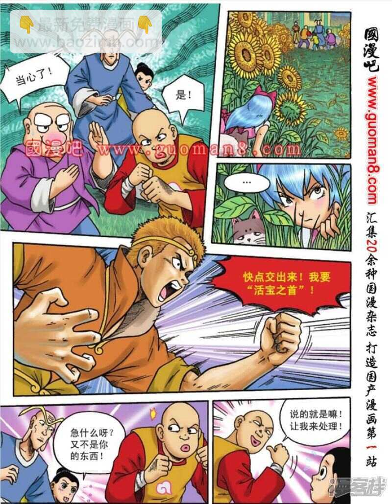 第104话-第104话