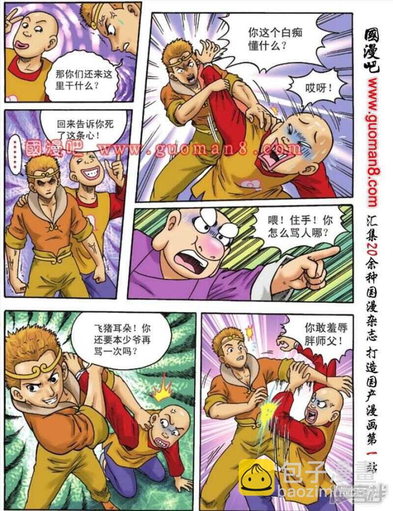 第104话-第104话