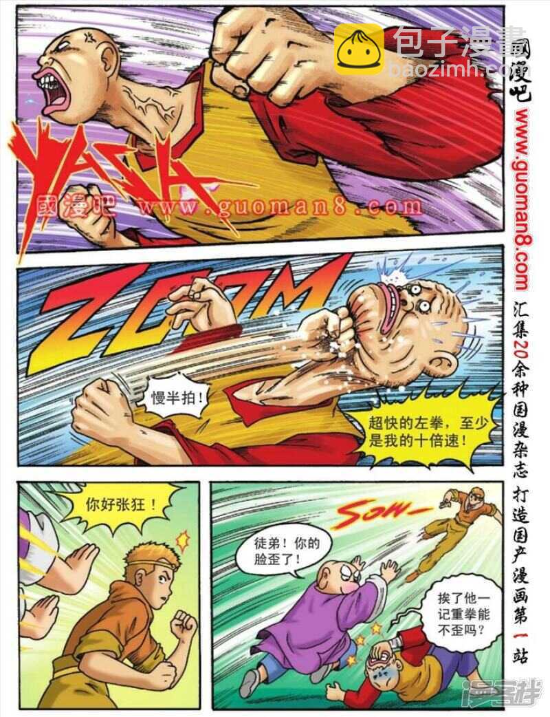 第104话-第104话
