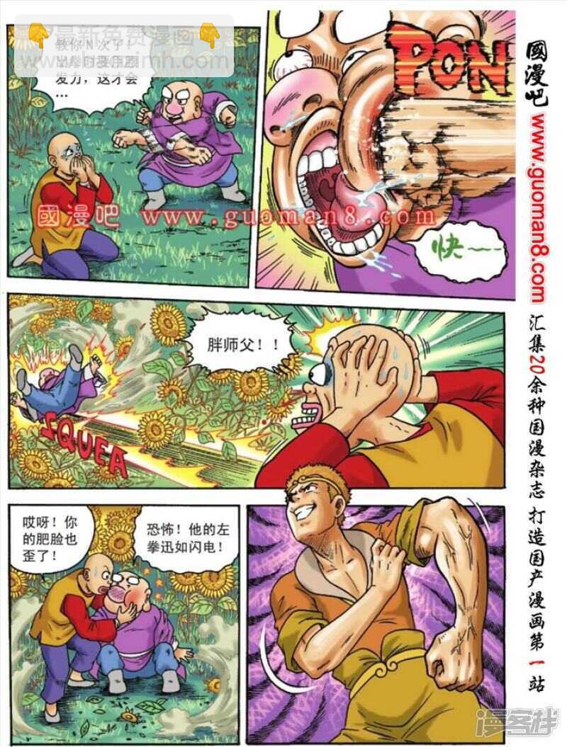 第104话-第104话