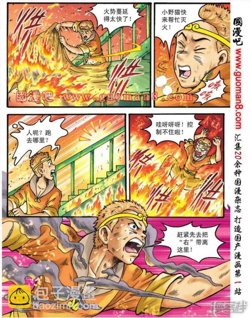 第106话-第106话