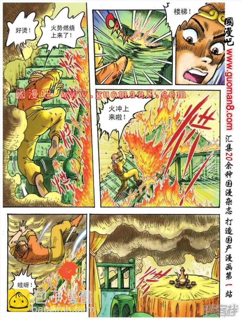 第106话-第106话