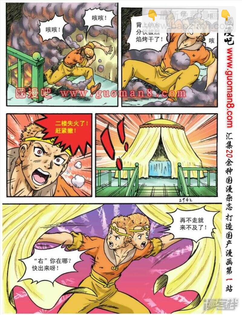 第106话-第106话