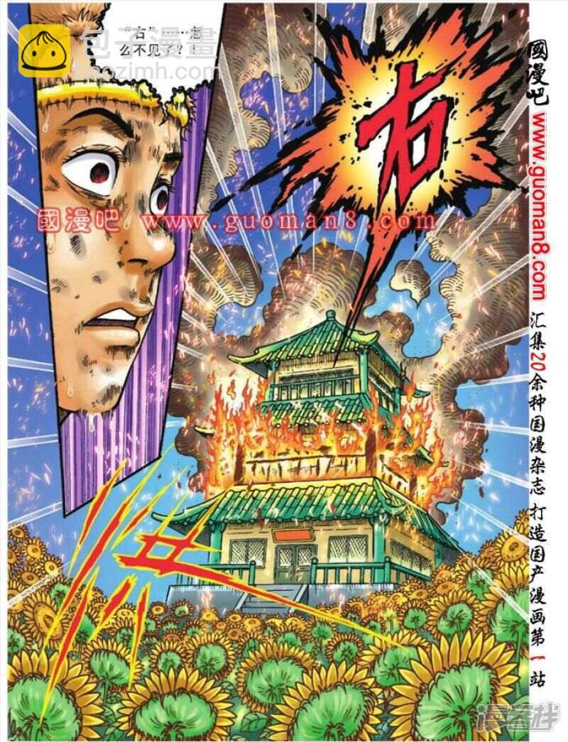 第106话-第106话