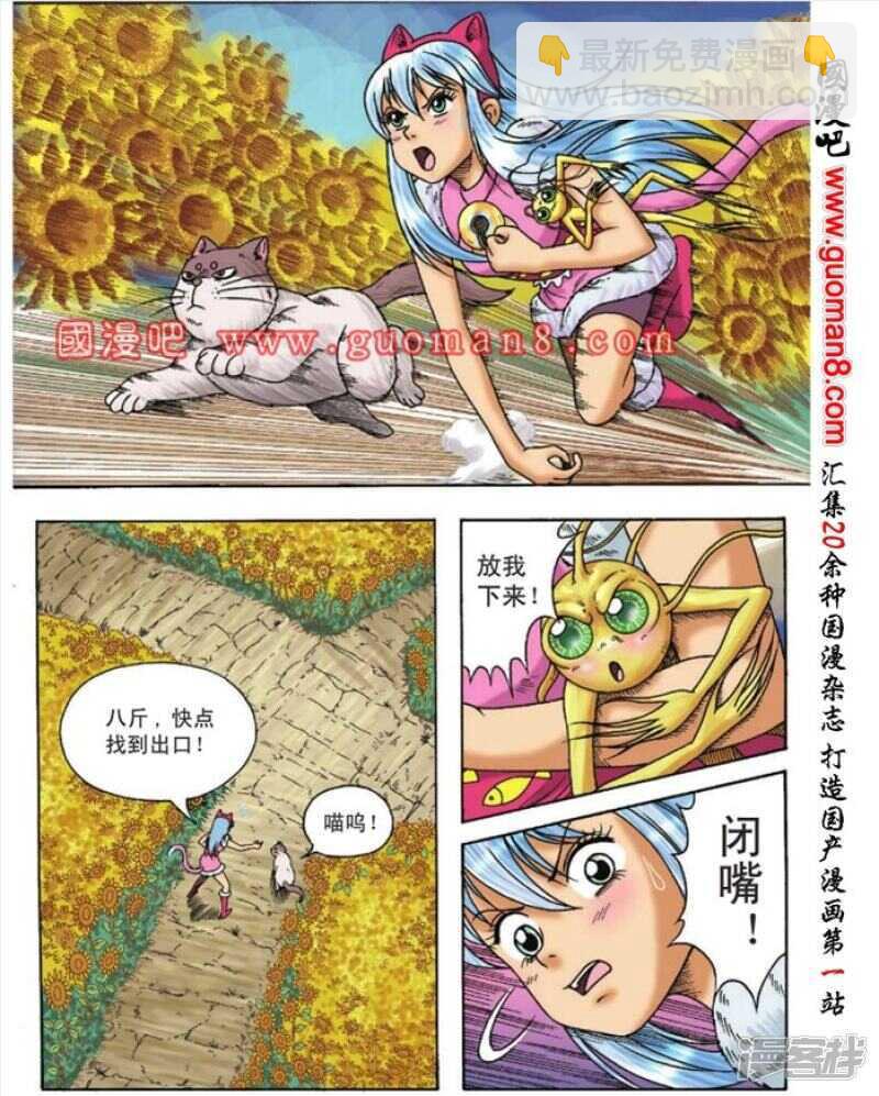 第106话-第106话