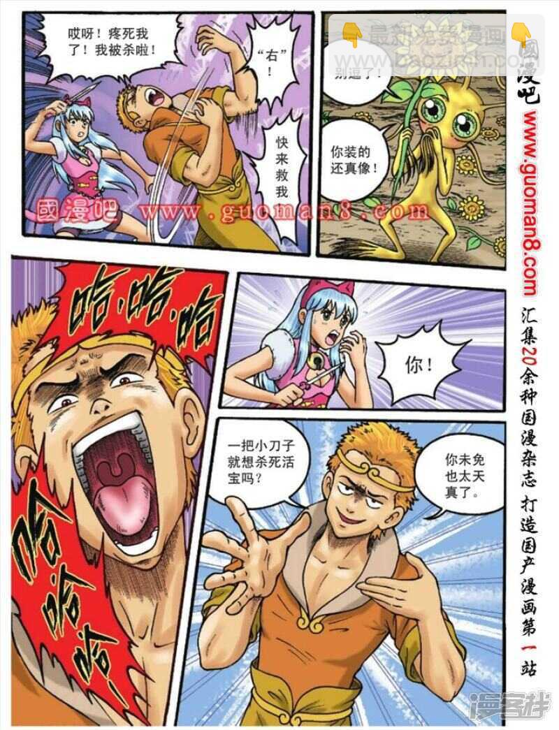 第106话-第106话
