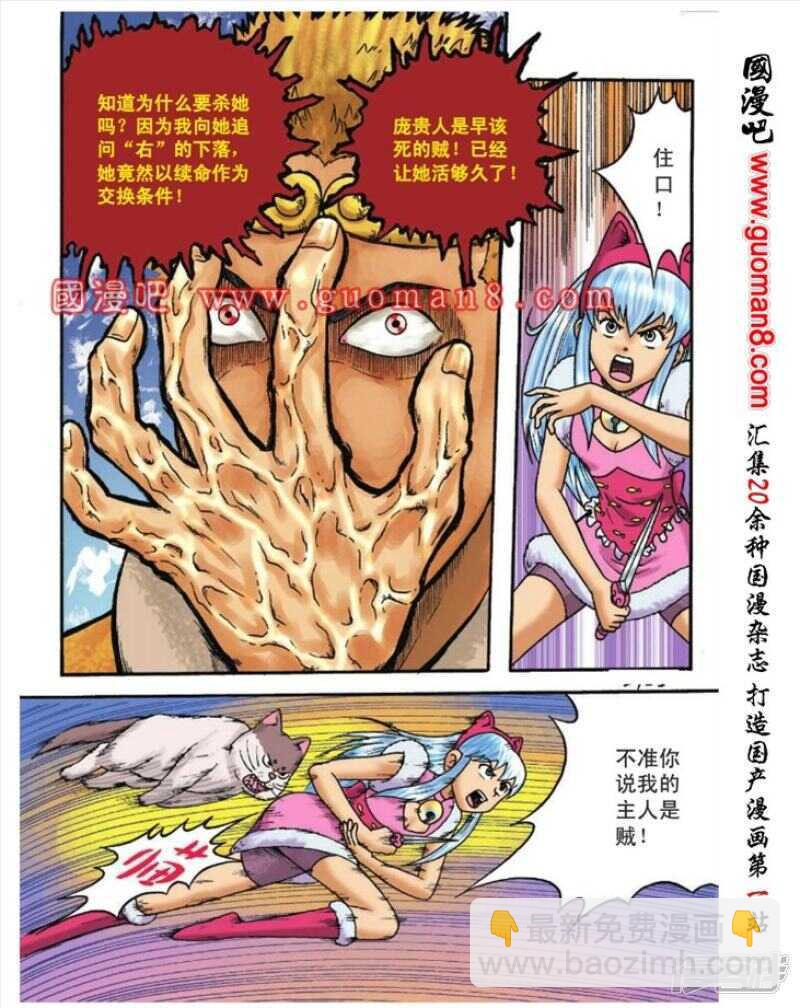 第106话-第106话