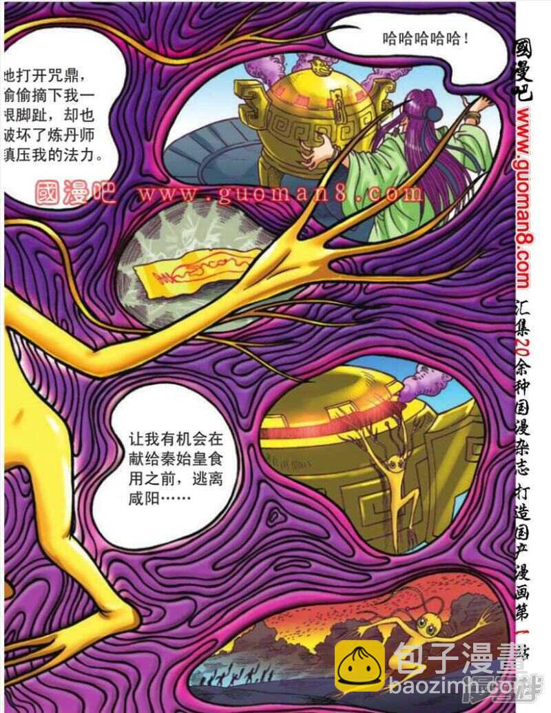 第106话-第106话