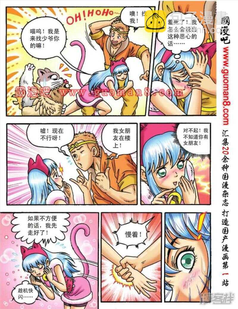 第106话-第106话