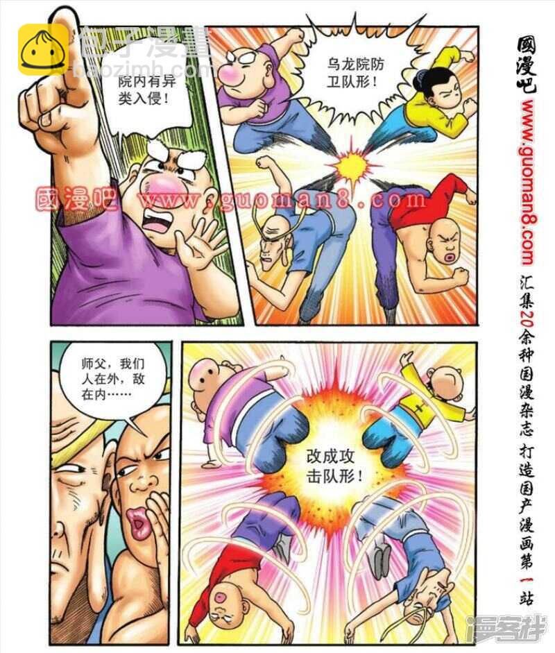 第108话-第108话