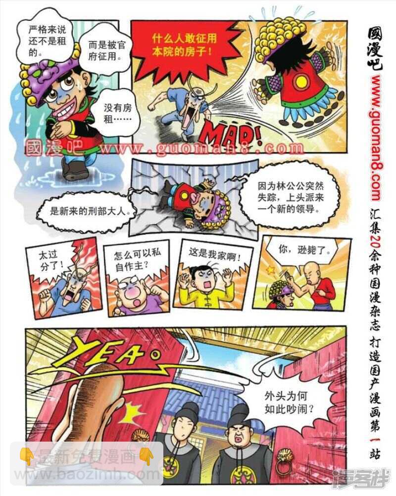 第108话-第108话