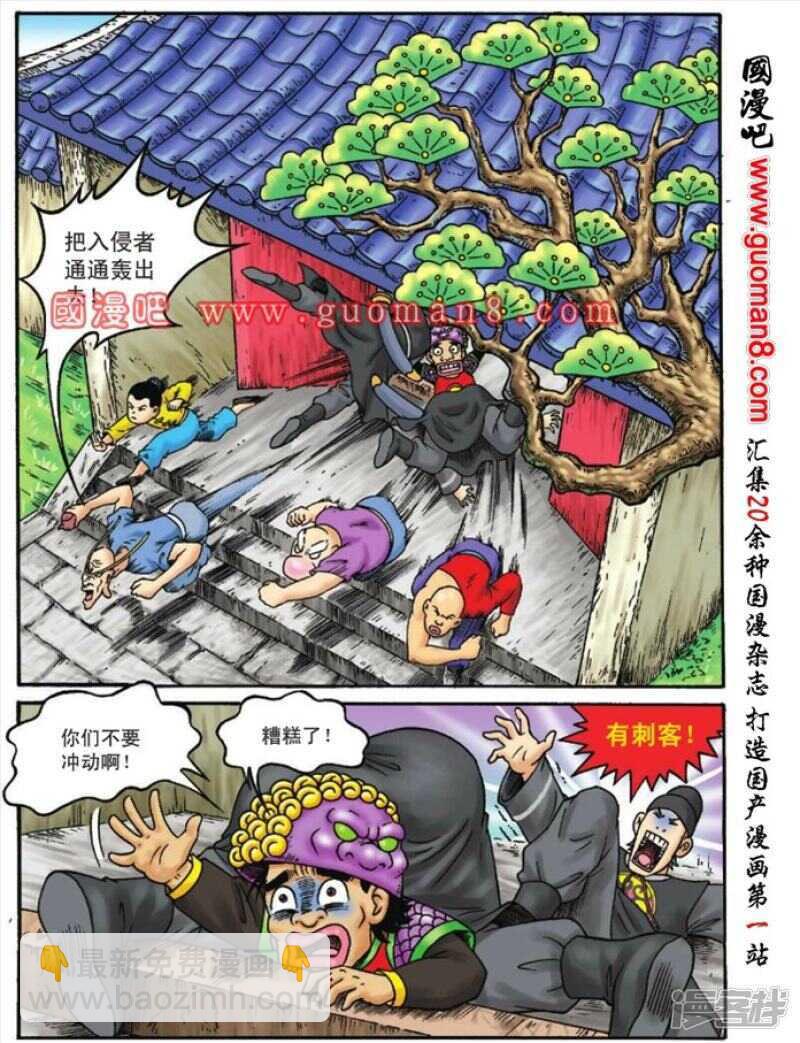 第108话-第108话