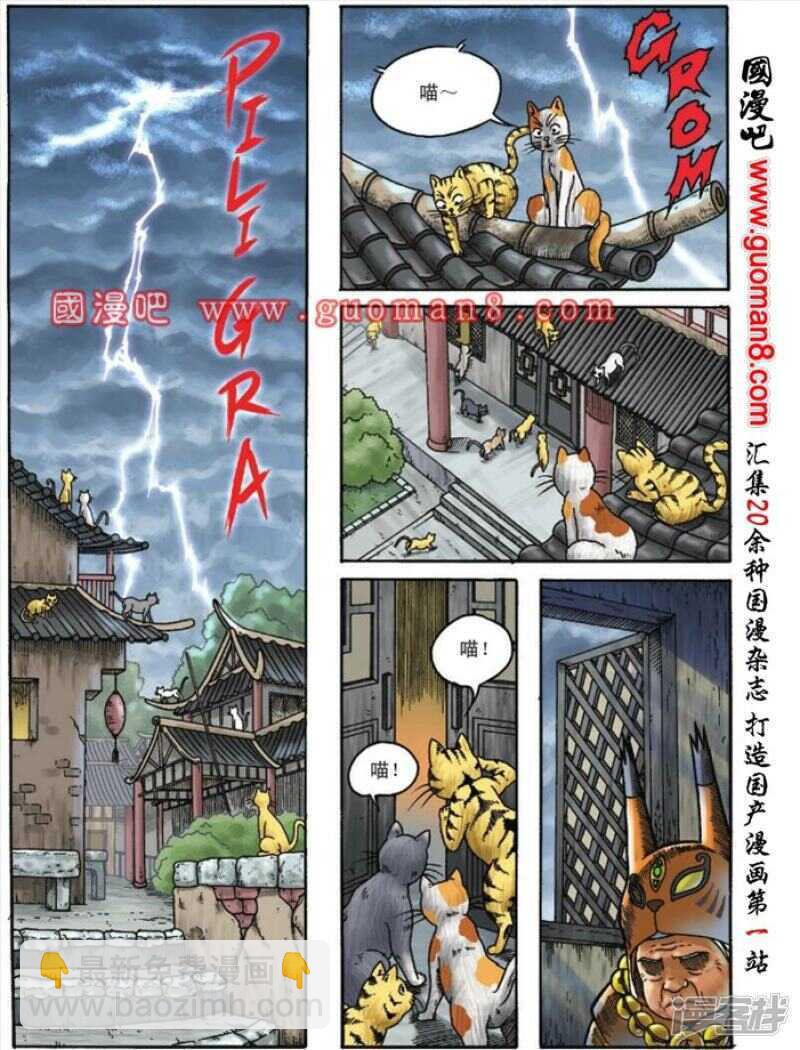 第108话-第108话