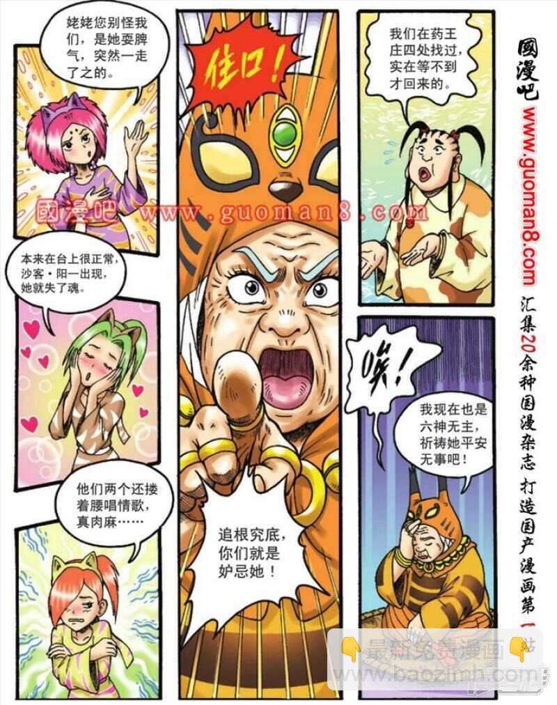 第108话-第108话