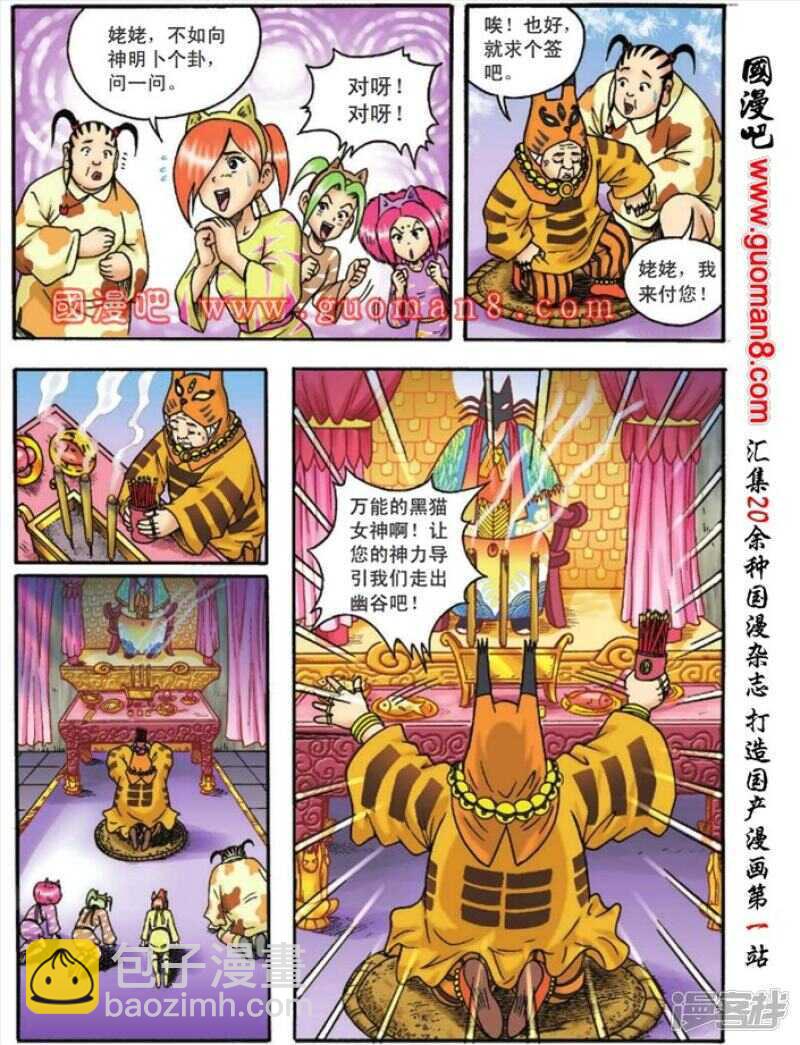 第108话-第108话