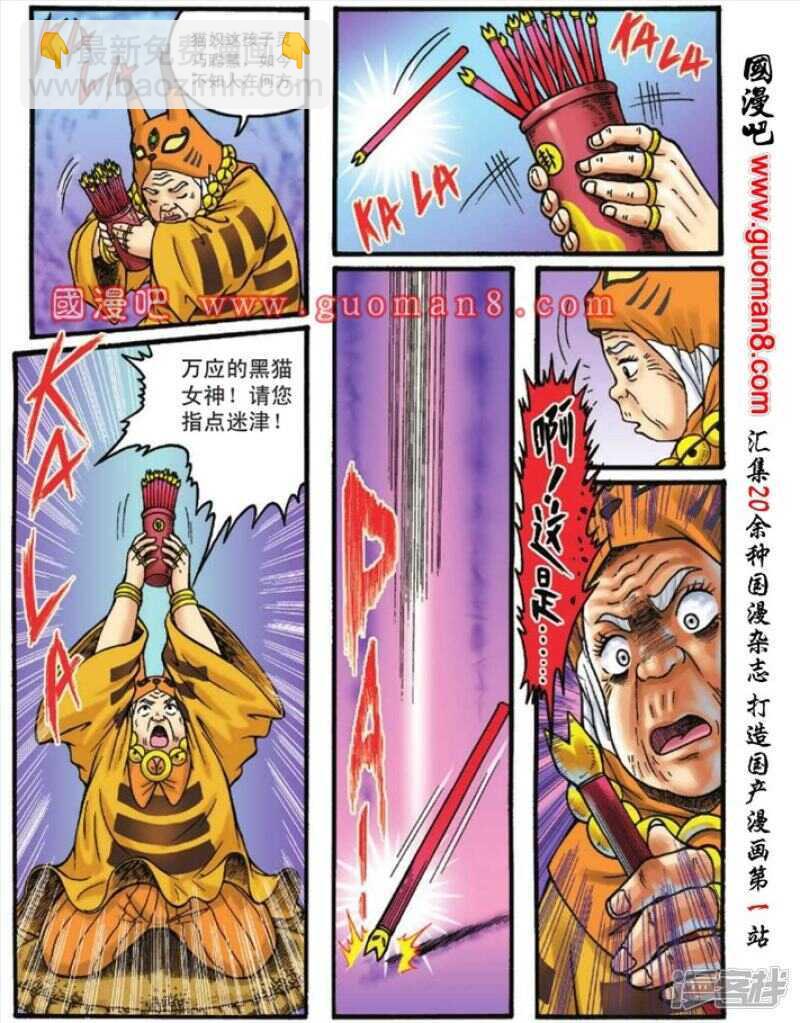 第108话-第108话