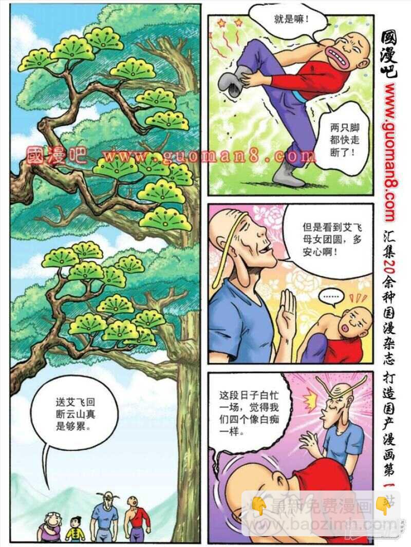 第108话-第108话