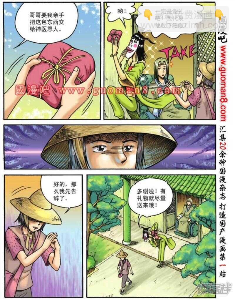 第110话-第110话
