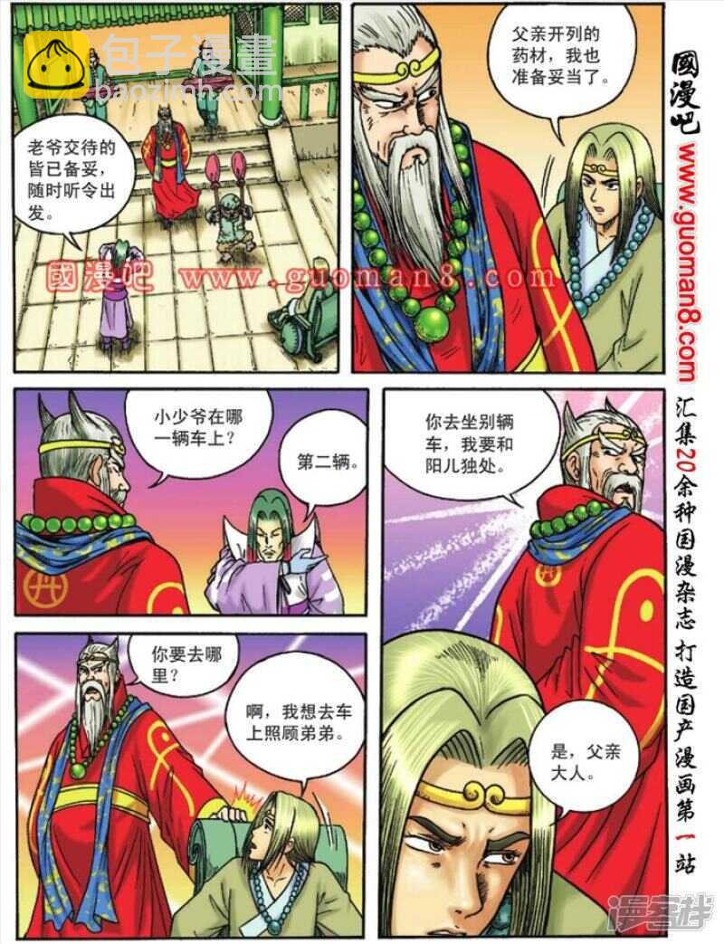 第110话-第110话